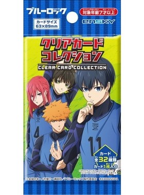 漫魂 特价现货 ensky 蓝色监狱 蓝锁 食玩卡透卡收藏卡第一第二弹