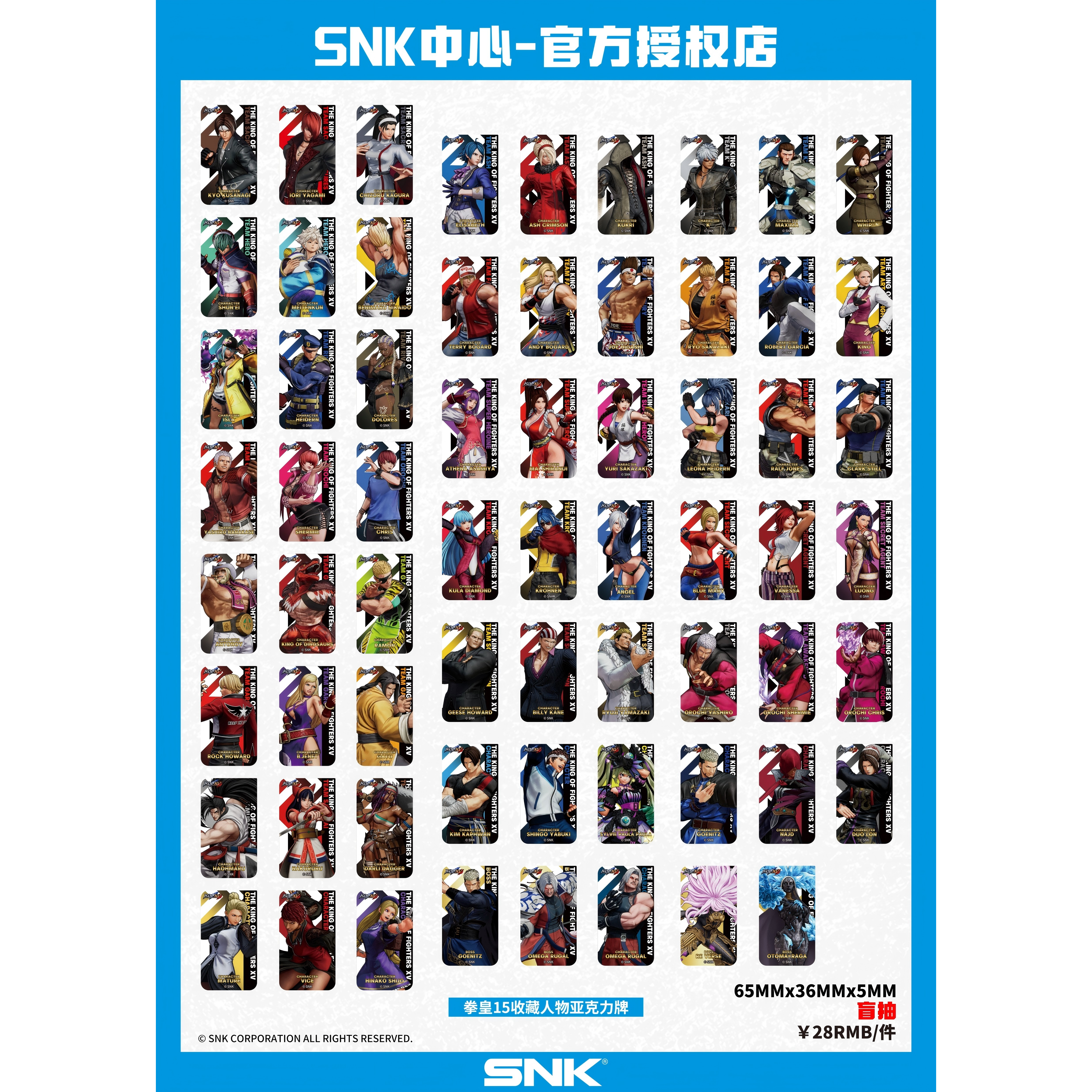 SNK拳皇15收藏人物亚克力立牌