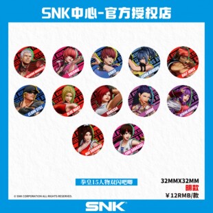 漫魂 现货 SNK 拳皇15人物双闪徽章大蛇队怒队特工队超级女主角队