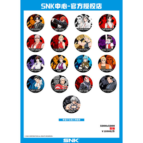 漫魂 现货 SNK 拳皇97 主题人物徽章