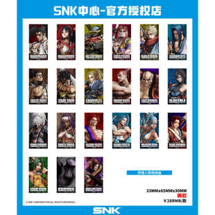 漫魂 现货 SNK 侍魂 人物收纳盒