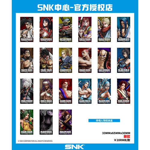 漫魂 现货 SNK 侍魂 人物收纳盒
