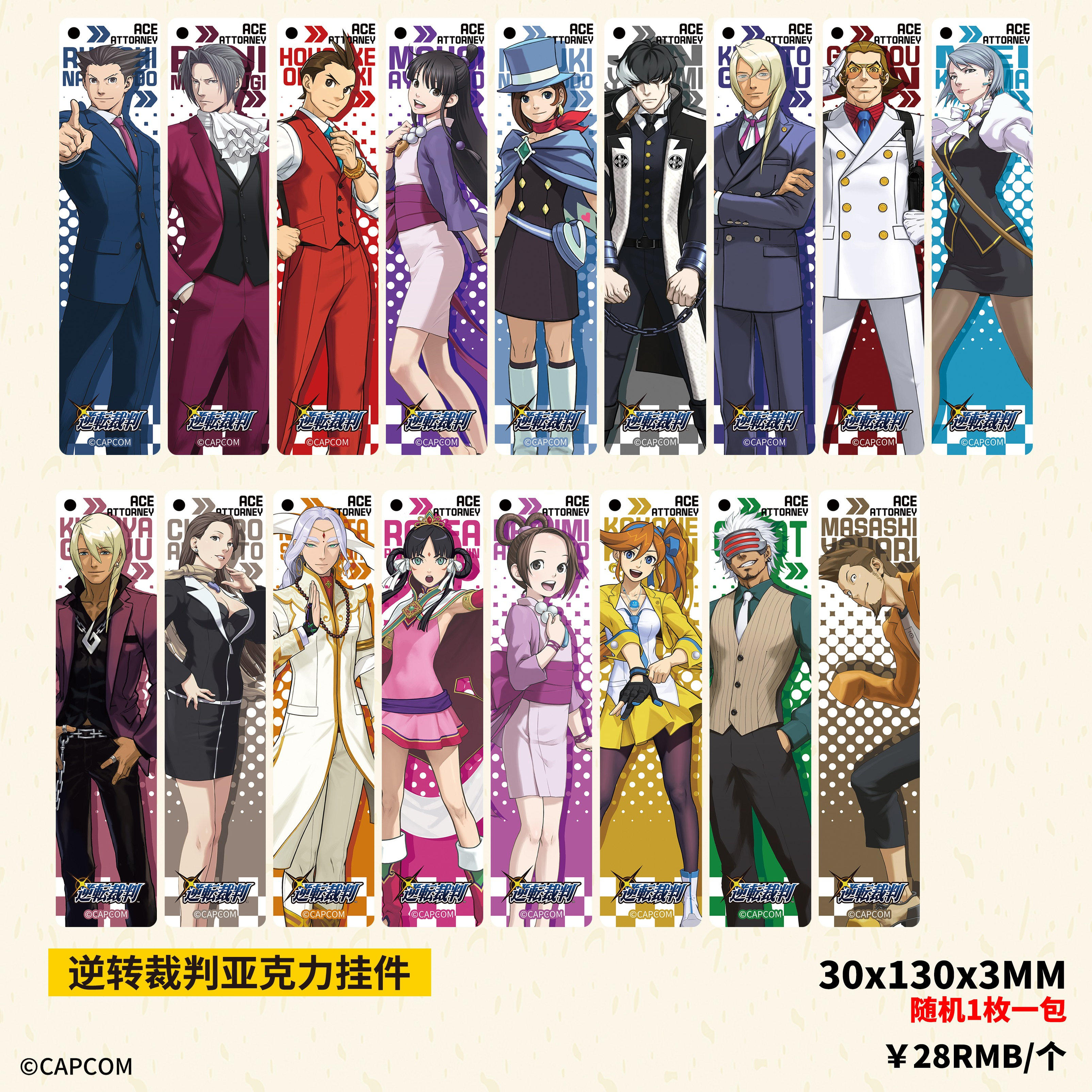 漫魂 现货 CAPCOM 逆转裁判 人物亚克力挂件