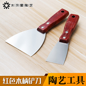 水流星陶艺铲刀切泥铲泥铲坯刮片陶艺修坯工具景德镇实用工具