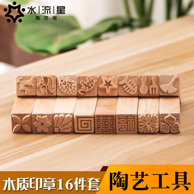 水流星陶艺木质肌理陶泥卡通