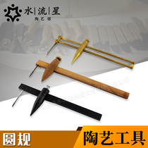 Meteor ceramic calipers, compasses, ceramic compasses, copper plastic ceramic tools, fine measuring tools