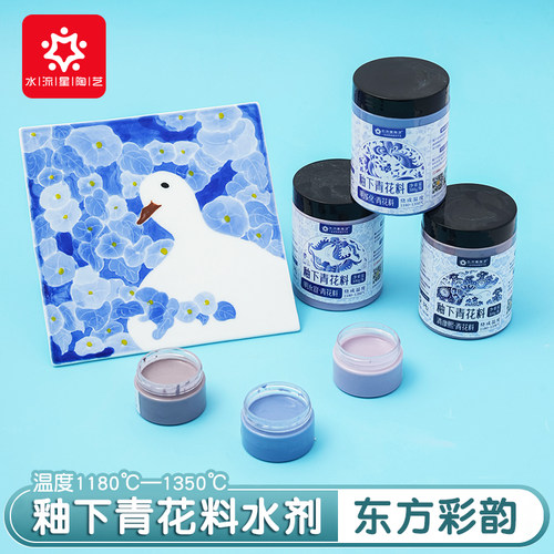 水流星青花景德镇釉下彩色料陶艺