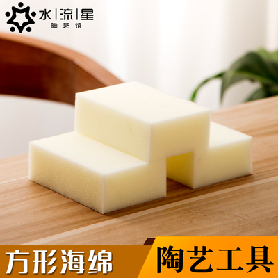 陶艺海绵方形工具拉坯彩绘水流星