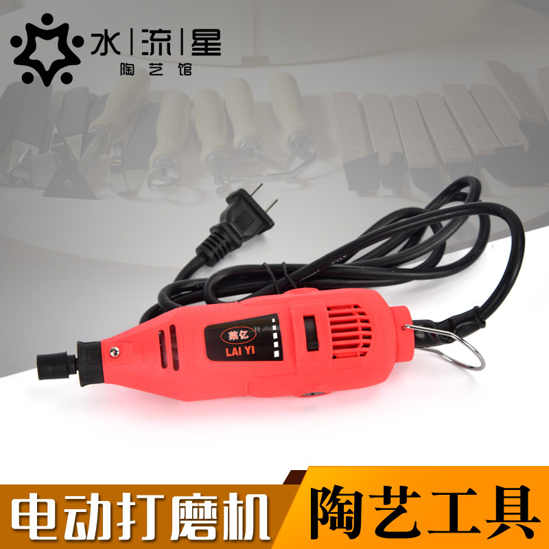 水流星陶艺陶瓷电动打磨机小型手持去黑点雕刻打磨抛光多功能磨头