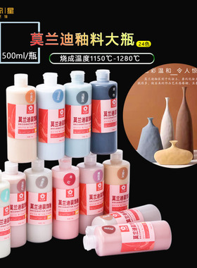 水流星陶艺莫兰迪装饰釉料灰色系釉下绘画釉料12色釉料瓶装500g