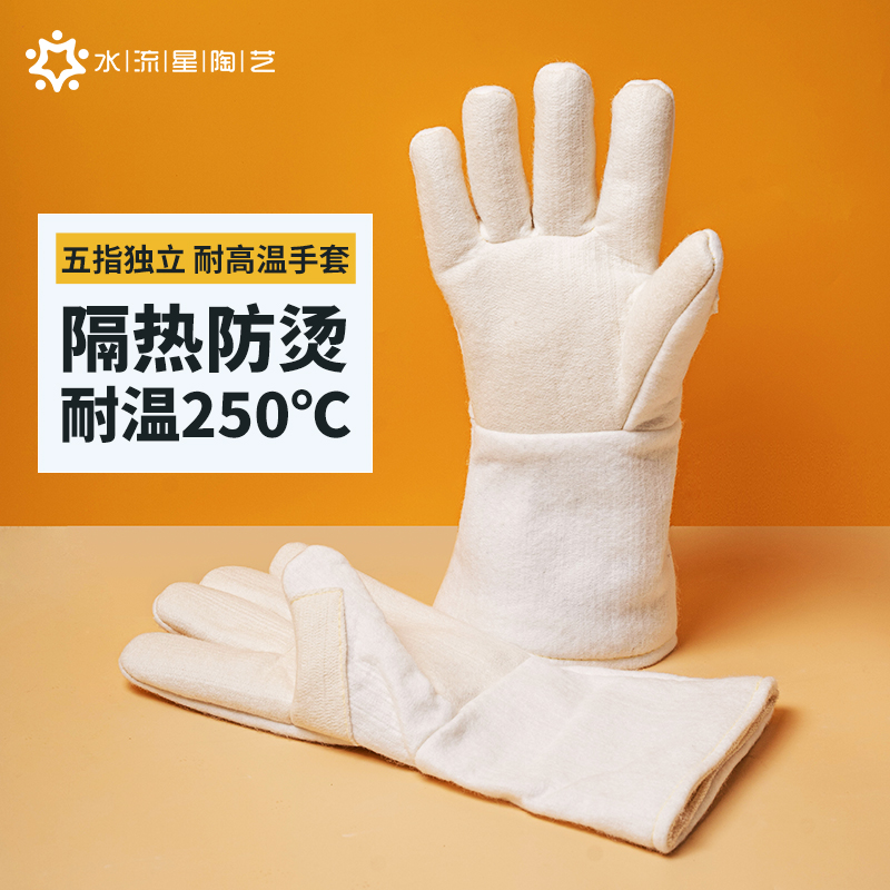 水流星陶艺隔热防烫耐高温手套