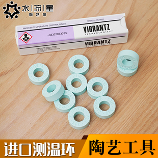 水流星德国进口测温环陶吧窑炉测温器高精度测温1130 1340℃