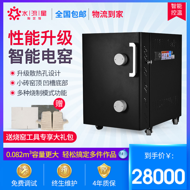 水流星陶艺设备智能高温专业电窑