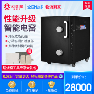水流星陶艺设备窑炉学校陶吧教学电窑陶瓷烧制智能高温专业电窑