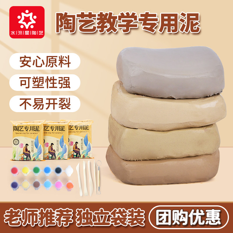 水流星陶艺手工教学用泥袋装陶泥瓷泥天然泥粘土景德镇高岭土包邮