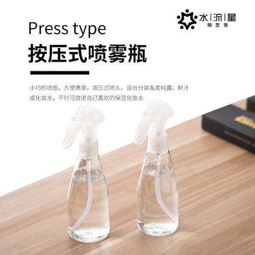 陶泥补水塑料喷水壶雾化水流星