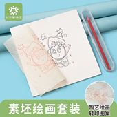 水流星陶艺工具素坯绘画套装 转印纸临摹拷贝拓画描绘描图纸透明纸