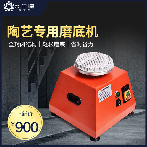 陶艺设备陶瓷磨底机打磨机抛光机