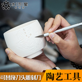 水流星陶艺镂空挖泥不锈钢切泥刀多头尖头锋利可替换刀头雕刻刀