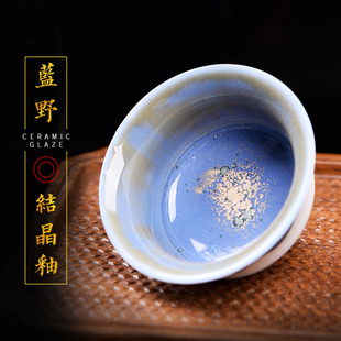 1300℃陶瓷釉料蓝野 水流星陶艺釉料艺术釉雪花釉结晶釉中温1180
