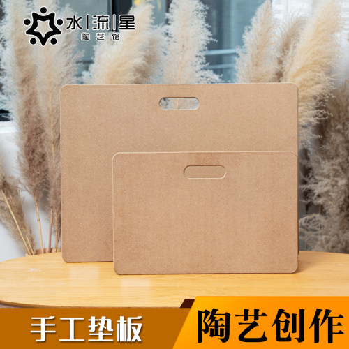 水流星陶艺创作工具手工垫板泥塑