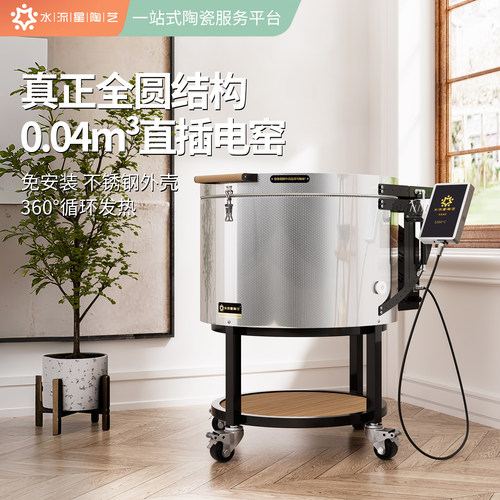 水流星陶艺陶瓷烧制家用创作电窑