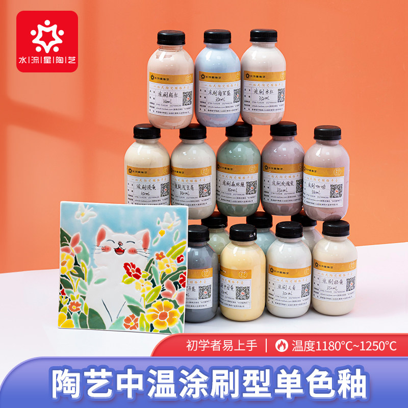 水流星陶艺中温涂刷型单色釉上色图片