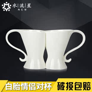 水流星陶艺白胎情侣对杯马克杯陶瓷咖啡杯釉上彩绘画创意DIY水杯