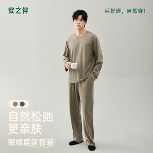 睡衣春秋季 长袖 长裤 安之伴 宽松大码 男士 2026新款 家居服 巨柔软