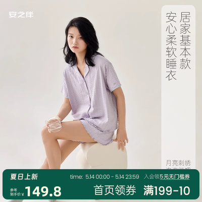 安之伴短袖女士家居服套装