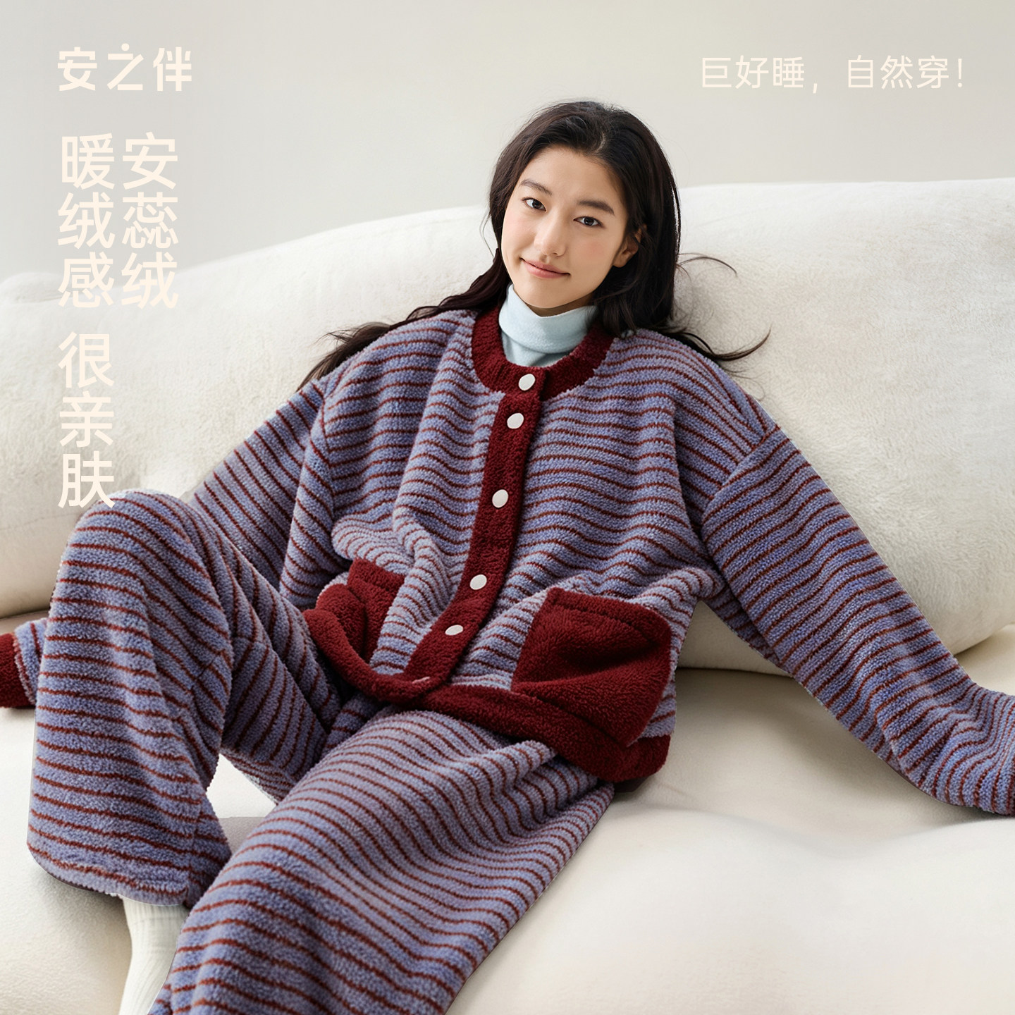 安之伴【巨保暖】睡衣女款安蕊绒秋冬季加厚家居服冬款珊瑚绒套装