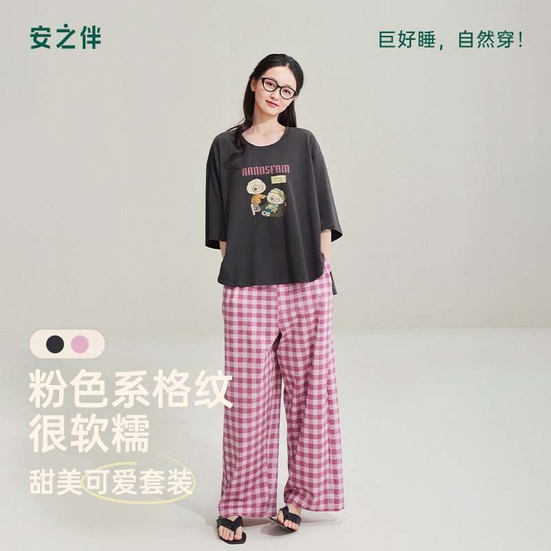 安之伴【巨柔软】睡衣女春秋季纯棉圆领五分袖夏款格纹长裤家居服