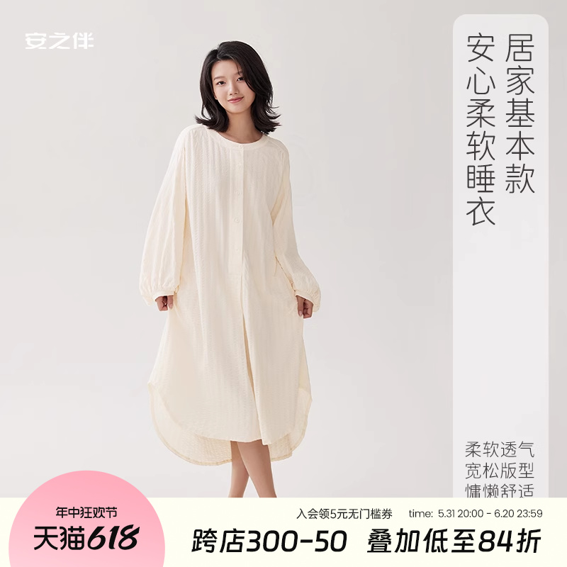 安之伴【安心睡眠】春秋睡裙女款长袖休闲甜美睡衣宽松大码可外穿