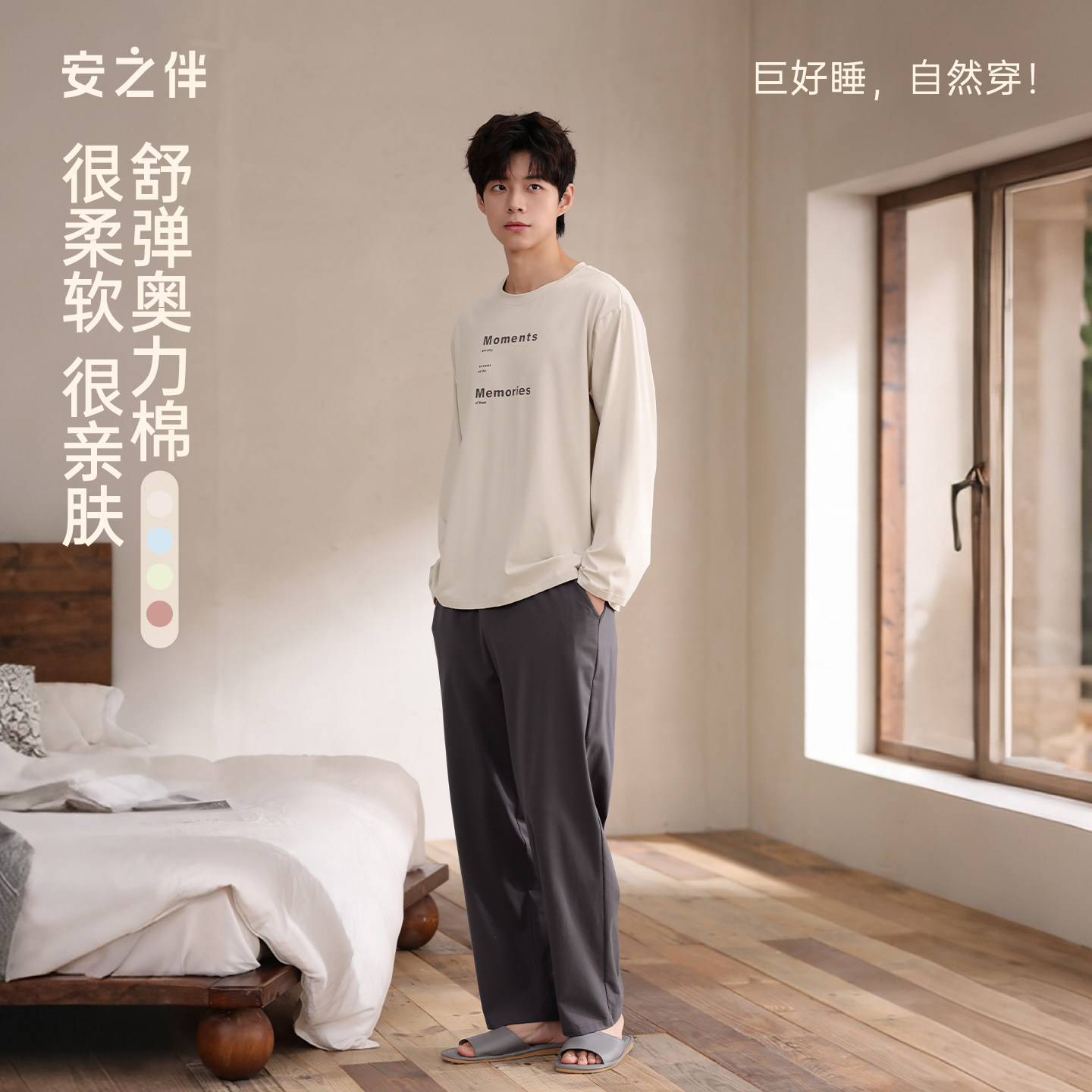 安之伴【巨柔软】男士睡衣春秋季纯棉长袖家居服大码宽松休闲套装