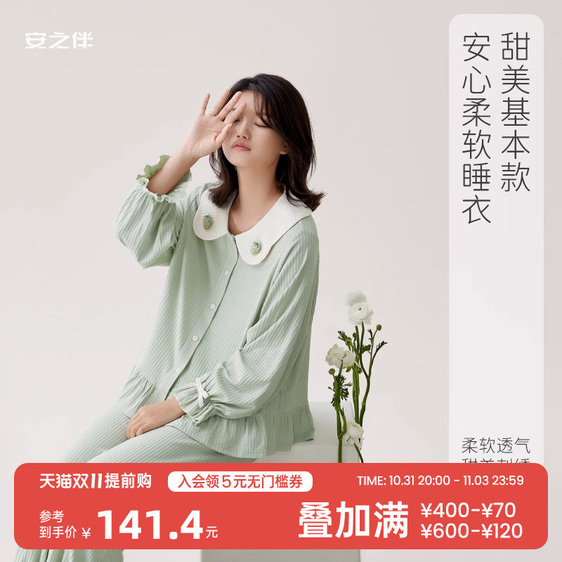 安之伴睡衣女春秋季长袖莫代尔可外穿休闲甜美家居服套装宽松大码属于什么档次？