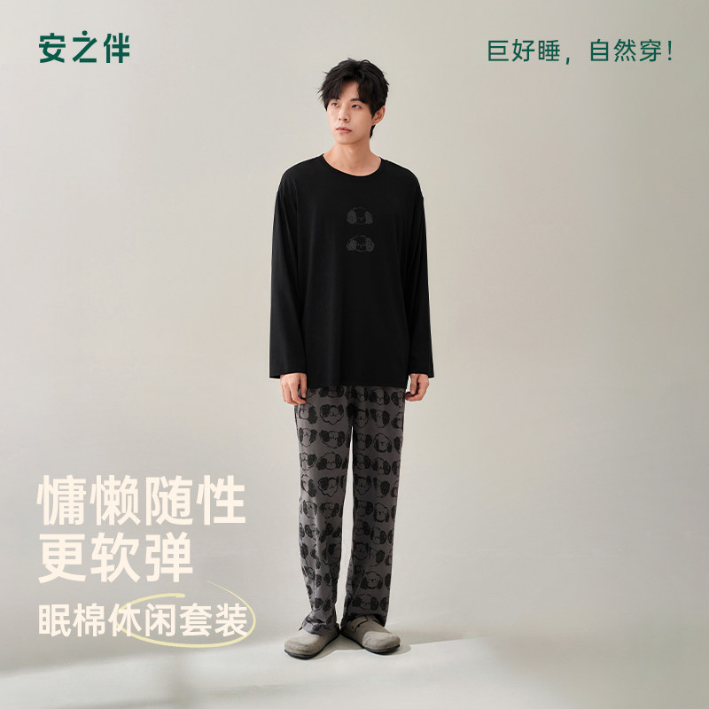 安之伴【巨柔软】莫代尔男士睡衣春秋季长袖套装大码可外穿家居服,女士内衣/男士内衣/家居服,睡衣/家居服套装,淘宝优惠券,粉丝福利购,淘宝优惠卷