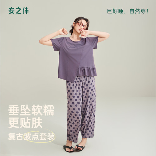 安之伴【巨凉感】睡衣女款夏季莫代尔棉家居服夏天短袖时尚可外穿