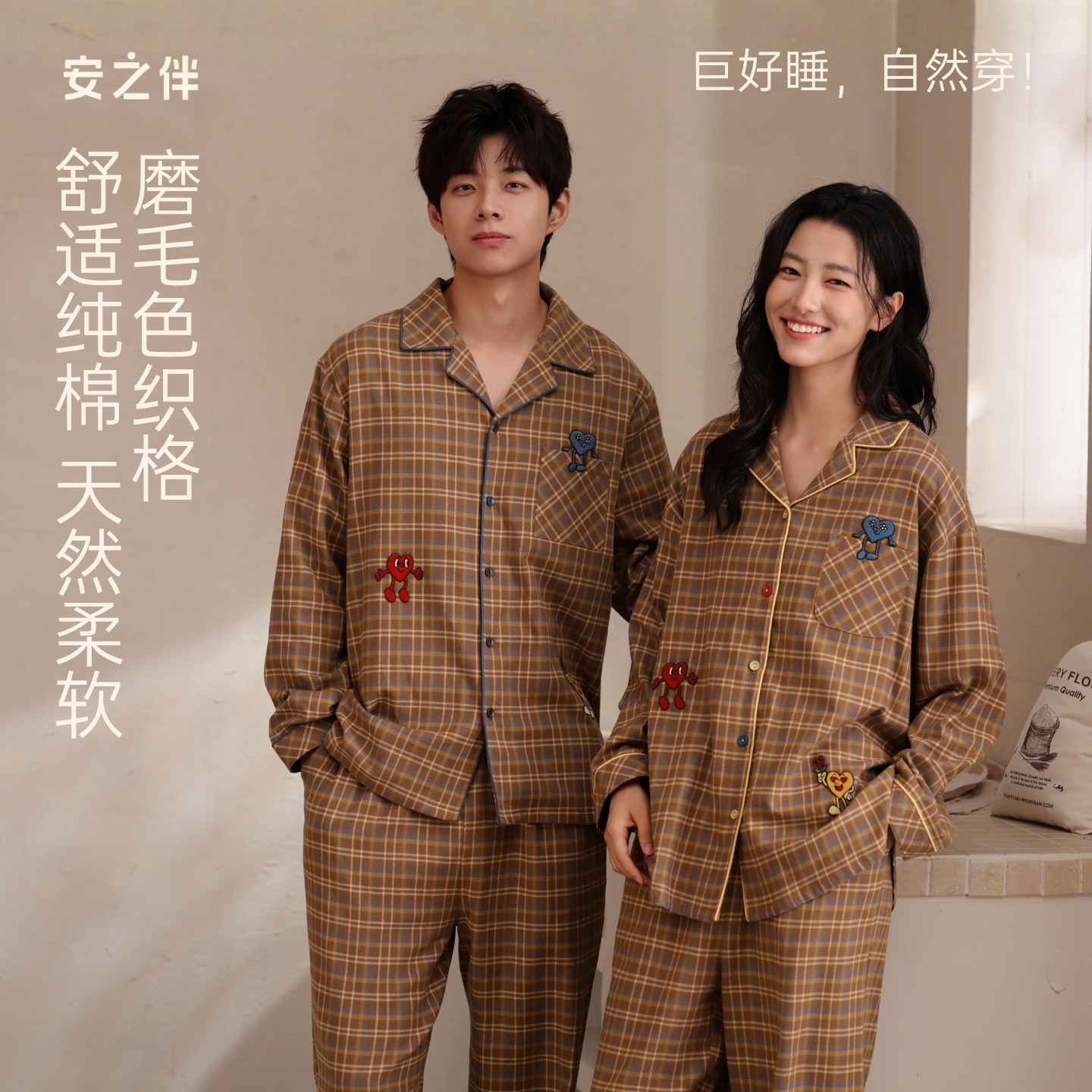 安之伴【巨柔软】情侣睡衣女款春秋季梭织纯棉家居服宽松男士套装