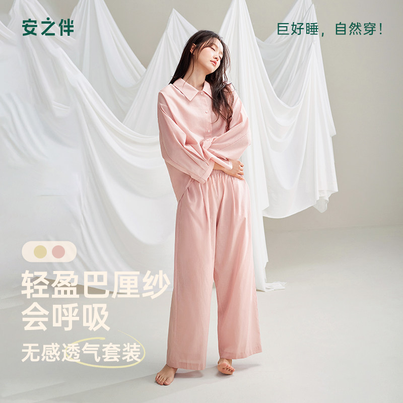 安之伴【巨柔软】睡衣女款春秋季梭织纯棉休闲衬衫长袖长裤家居服