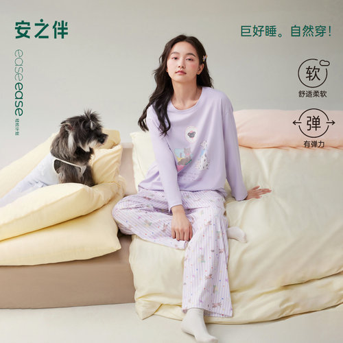 安之伴【巨柔软】睡衣女款春秋季纯棉甜美卡通柔软长袖家居服套装