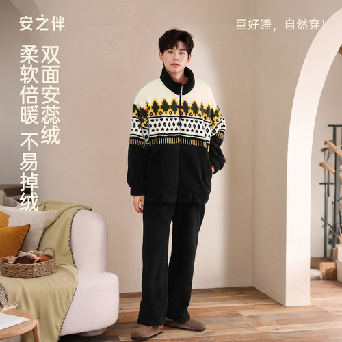 安之伴【巨保暖】男士睡衣安蕊绒秋冬季家居服加厚珊瑚绒冬款套装