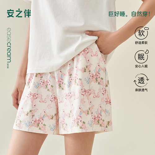安之伴【巨凉感】纯棉睡裤女夏季2026新款甜美可爱宽松短裤家居裤