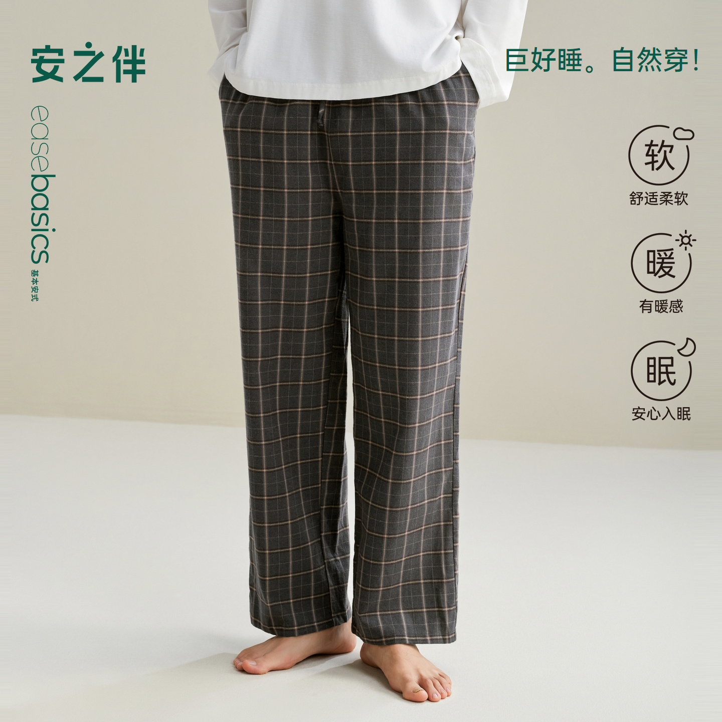 安之伴【巨柔软】纯棉男士睡裤春秋季2025新款梭织单件长裤家居裤