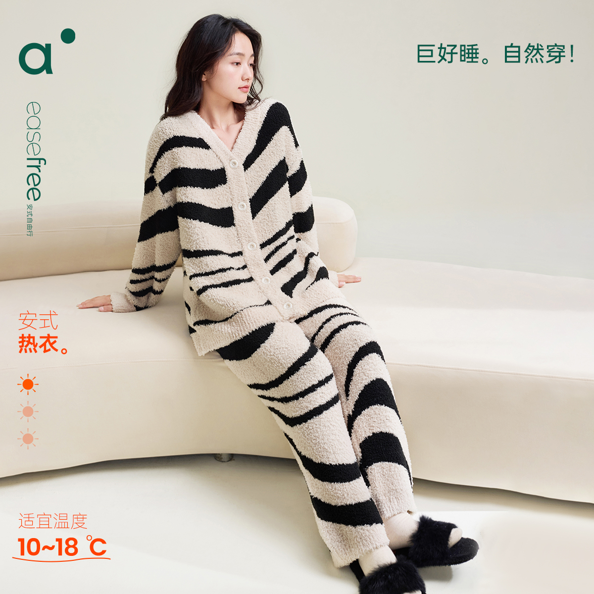 安之伴半边绒秋冬条纹睡衣女套装