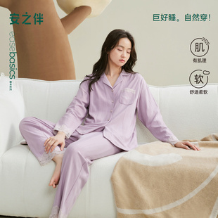 巨柔软 秋冬款 睡衣女春秋季 套装 休闲提花家居服 纯棉长袖 安之伴