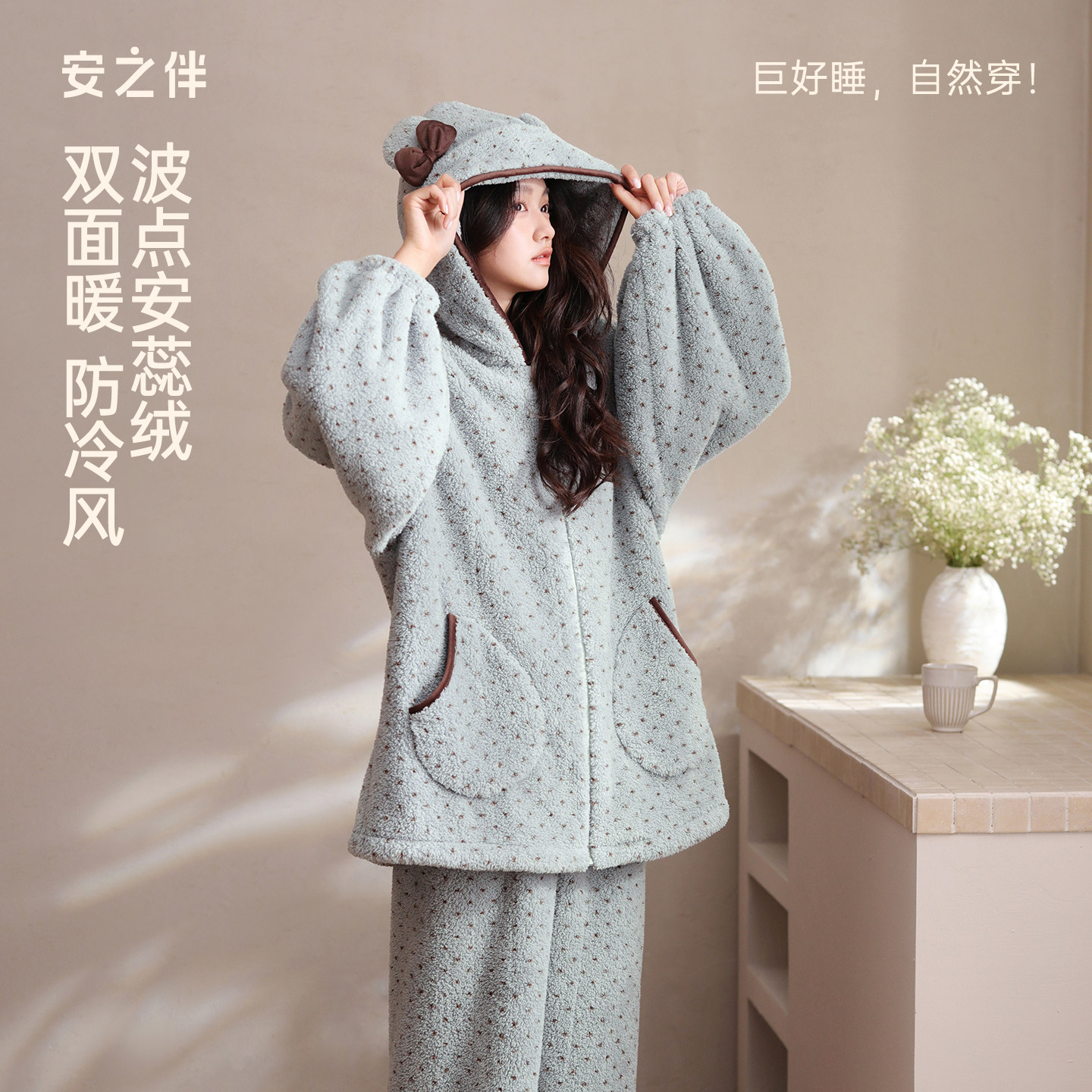 安之伴【巨保暖】安蕊绒睡衣女秋冬季加厚家居服珊瑚绒连帽法兰绒