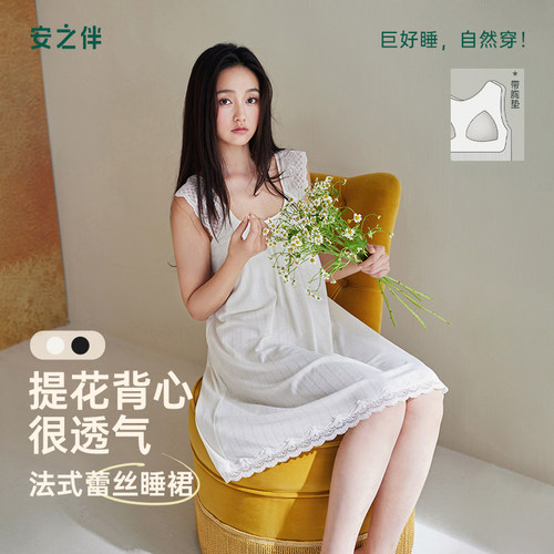 安之伴【巨凉感】睡裙女款夏季睡衣带胸垫背心连衣裙法式蕾丝花边