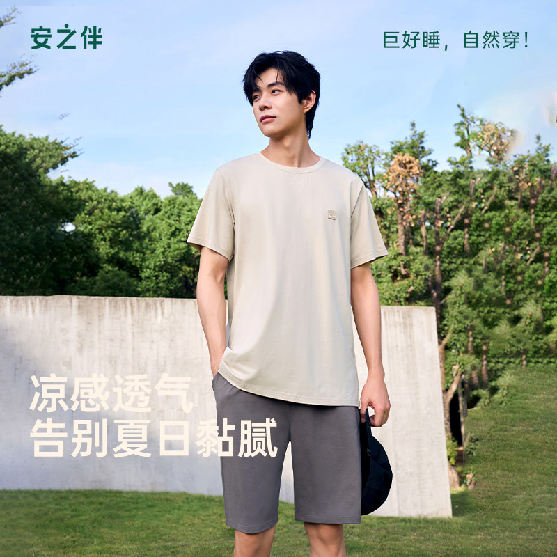 安之伴【巨凉感】纯棉男士睡衣夏季2026新款短袖家居服套装可外穿图片