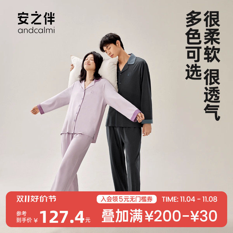 安之伴情侣睡衣春秋纯棉长袖女休闲高级男士家居服套装宽松大码高性价比高么？