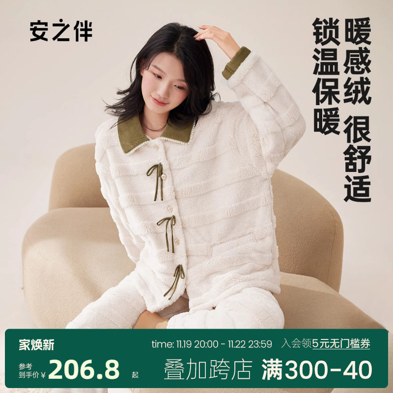 安之伴女士睡衣加厚珊瑚绒秋冬季休闲甜美加绒法兰绒保暖家居服